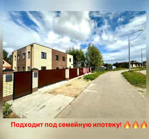 Дом 80м&sup2;, 2-этажный, участок 8 сот.  
