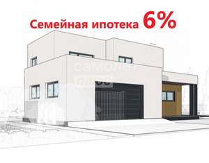 Дом 180м&sup2;, 2-этажный, участок 8 сот.  