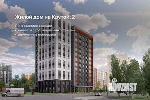 1-к квартира, вторичка, 52м2, 6/12 этаж