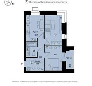 2-к квартира, вторичка, 57м2, 3/12 этаж