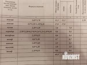 2-к квартира, вторичка, 50м2, 1/5 этаж