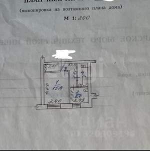1-к квартира, вторичка, 35м2, 4/5 этаж